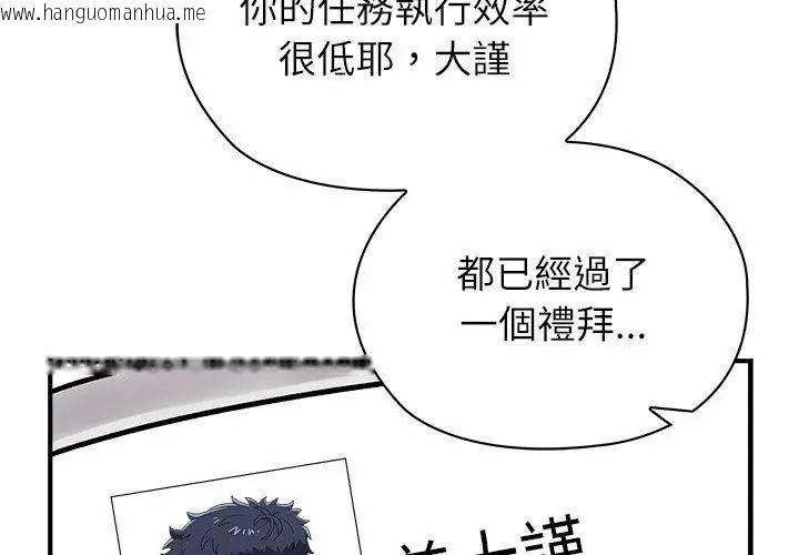 韩国漫画男以稀为贵韩漫_男以稀为贵-第2话在线免费阅读-韩国漫画-第71张图片