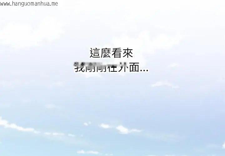 韩国漫画男以稀为贵韩漫_男以稀为贵-第4话在线免费阅读-韩国漫画-第59张图片