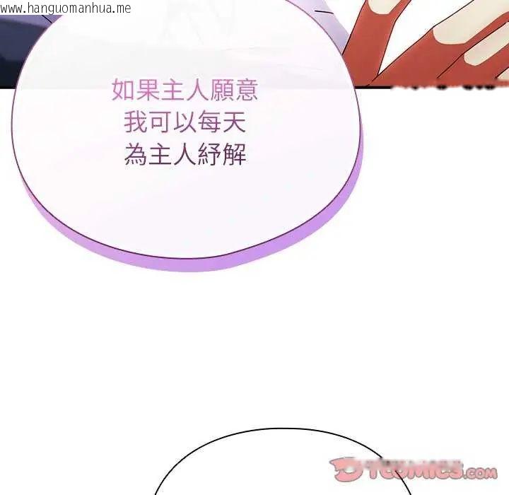 韩国漫画硬也要拍完韩漫_硬也要拍完-第43话在线免费阅读-韩国漫画-第93张图片