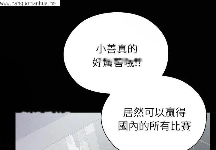 韩国漫画男以稀为贵韩漫_男以稀为贵-第4话在线免费阅读-韩国漫画-第20张图片