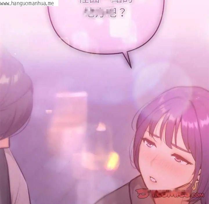 韩国漫画不只是朋友韩漫_不只是朋友-第16话在线免费阅读-韩国漫画-第188张图片