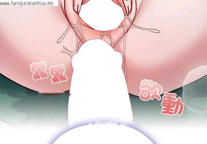 韩国漫画男以稀为贵韩漫_男以稀为贵-第4话在线免费阅读-韩国漫画-第185张图片