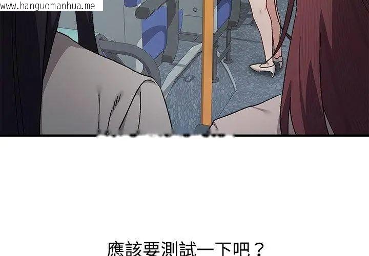 韩国漫画男以稀为贵韩漫_男以稀为贵-第1话在线免费阅读-韩国漫画-第158张图片