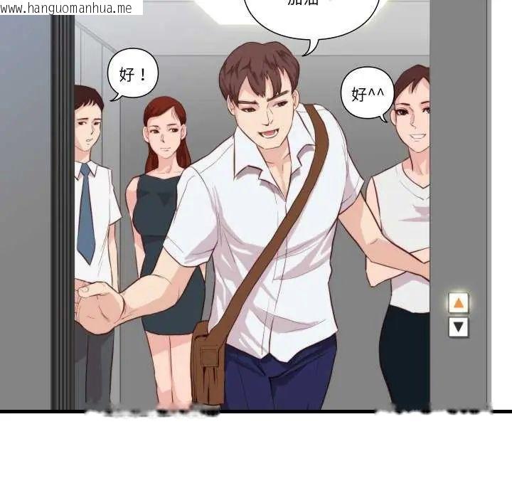 韩国漫画如果还有明天？韩漫_如果还有明天？-第12话在线免费阅读-韩国漫画-第36张图片