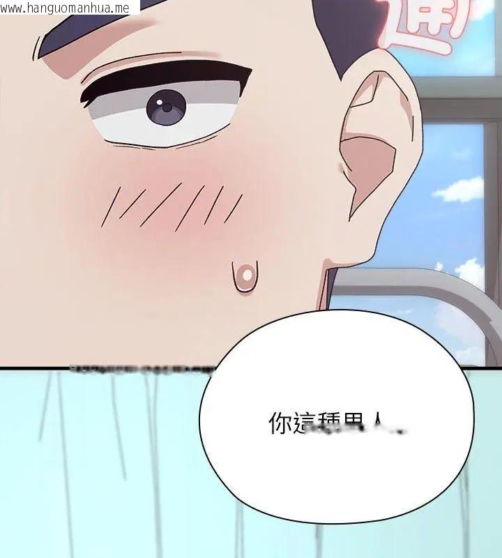 韩国漫画男以稀为贵韩漫_男以稀为贵-第3话在线免费阅读-韩国漫画-第193张图片