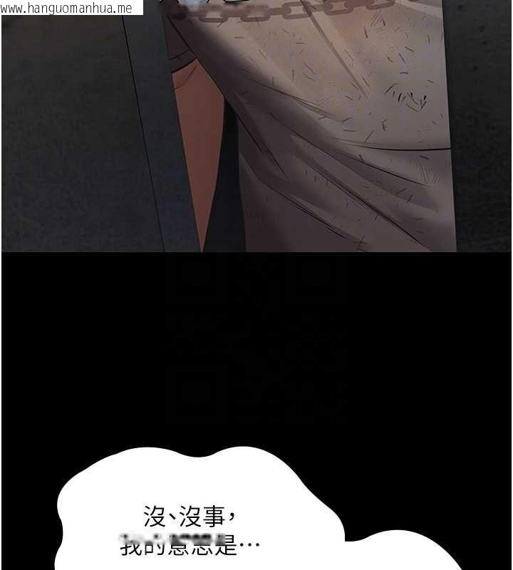 韩国漫画义父韩漫_义父-第21话-女儿的性教育课在线免费阅读-韩国漫画-第66张图片