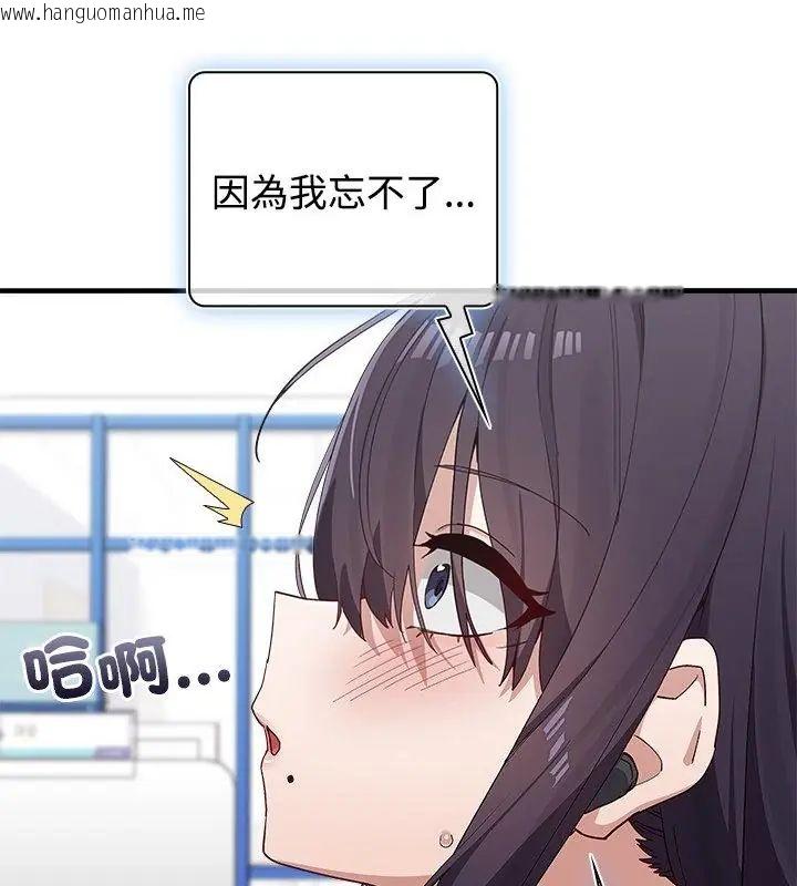 韩国漫画男以稀为贵韩漫_男以稀为贵-第2话在线免费阅读-韩国漫画-第76张图片
