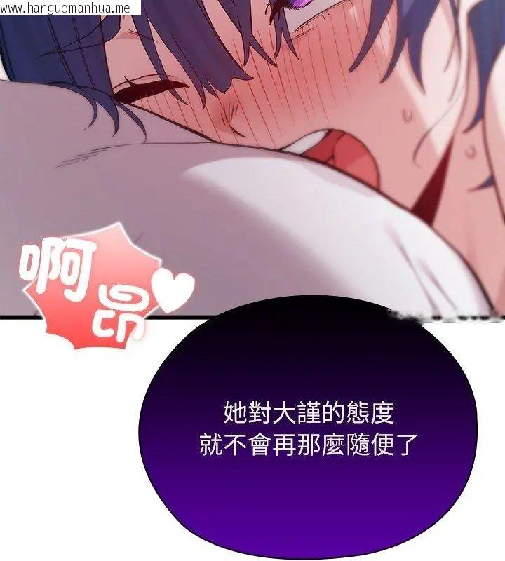 韩国漫画男以稀为贵韩漫_男以稀为贵-第5话在线免费阅读-韩国漫画-第132张图片