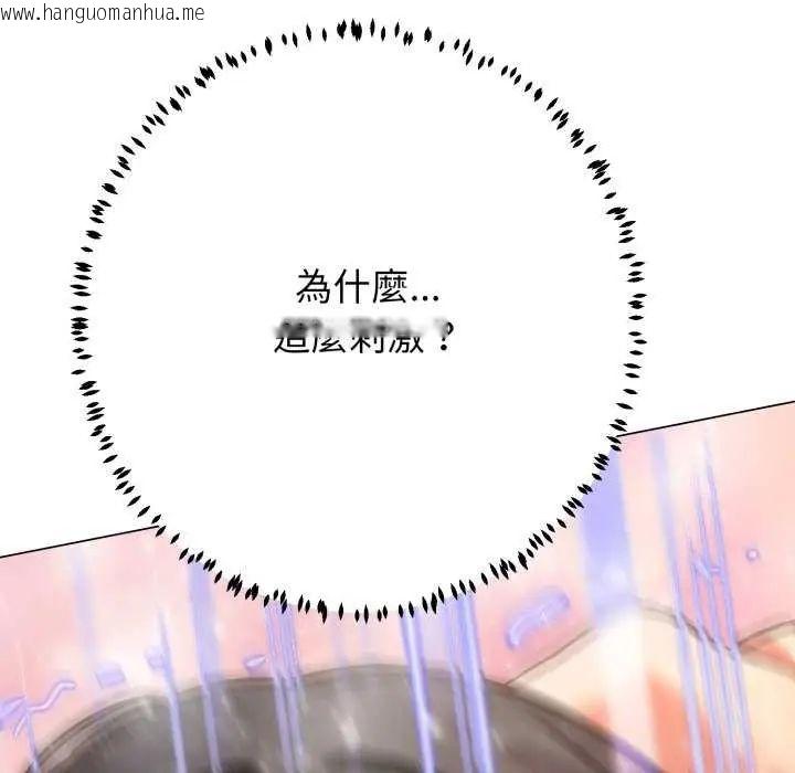 韩国漫画黑帮千金养成记/刺龙刺凤的女友韩漫_黑帮千金养成记/刺龙刺凤的女友-第29话在线免费阅读-韩国漫画-第199张图片
