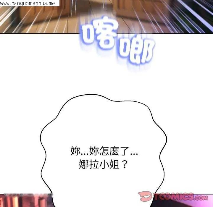 韩国漫画黑帮千金养成记/刺龙刺凤的女友韩漫_黑帮千金养成记/刺龙刺凤的女友-第29话在线免费阅读-韩国漫画-第124张图片