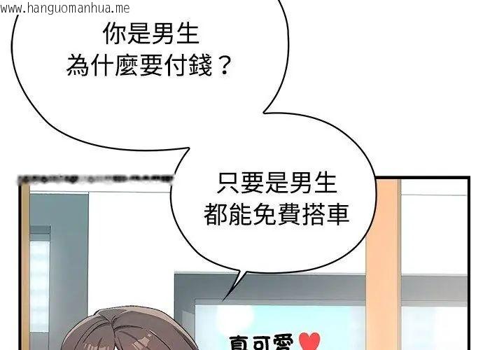 韩国漫画男以稀为贵韩漫_男以稀为贵-第1话在线免费阅读-韩国漫画-第41张图片