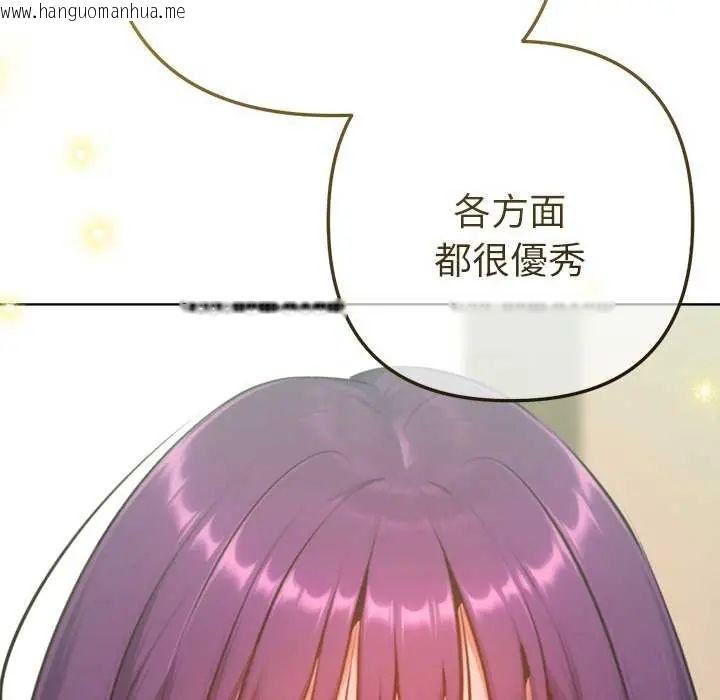 韩国漫画不只是朋友韩漫_不只是朋友-第16话在线免费阅读-韩国漫画-第71张图片