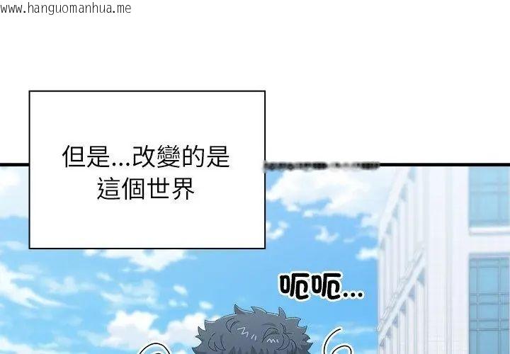 韩国漫画男以稀为贵韩漫_男以稀为贵-第3话在线免费阅读-韩国漫画-第164张图片