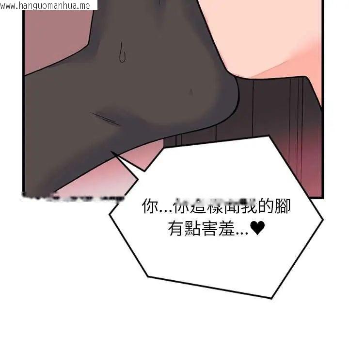 韩国漫画少爷的替身韩漫_少爷的替身-第55话在线免费阅读-韩国漫画-第58张图片