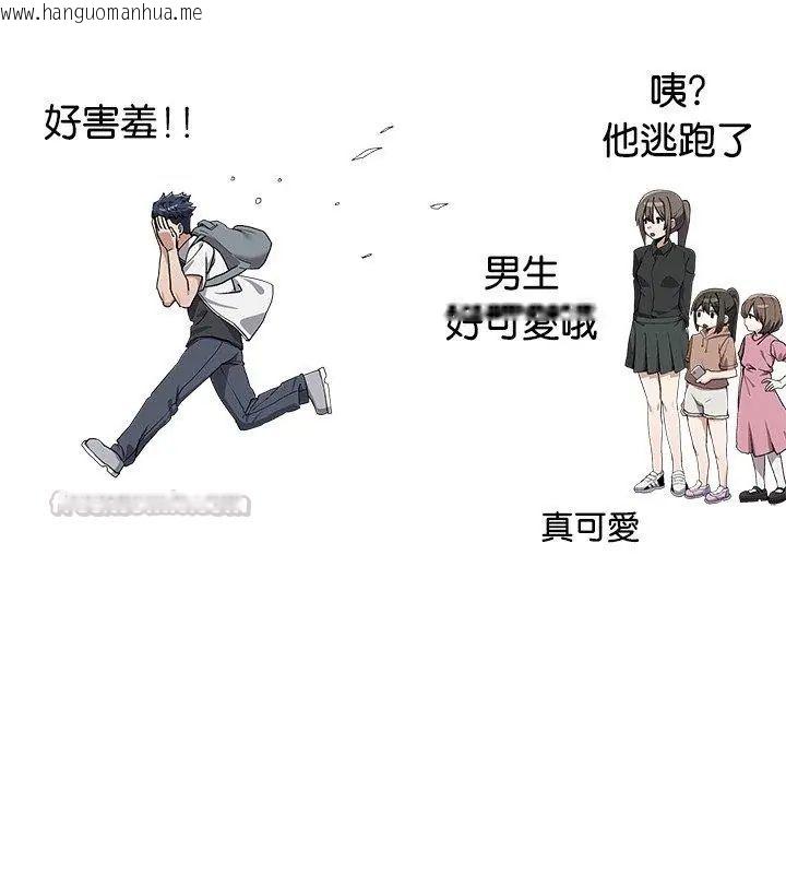 韩国漫画男以稀为贵韩漫_男以稀为贵-第2话在线免费阅读-韩国漫画-第60张图片