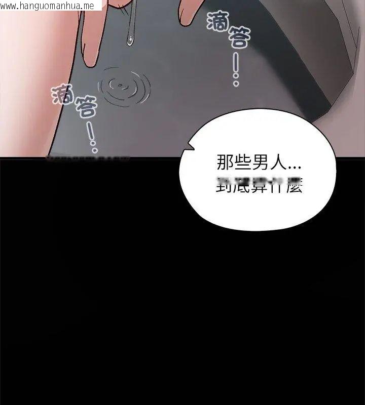 韩国漫画男以稀为贵韩漫_男以稀为贵-第4话在线免费阅读-韩国漫画-第33张图片