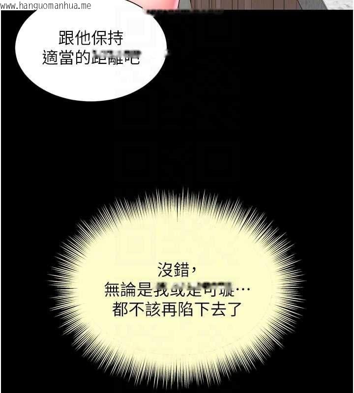 韩国漫画越线咨询韩漫_越线咨询-第25话-没想到你吃这么好在线免费阅读-韩国漫画-第77张图片