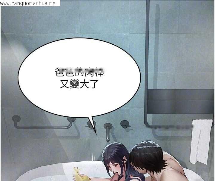 韩国漫画义父韩漫_义父-第21话-女儿的性教育课在线免费阅读-韩国漫画-第131张图片