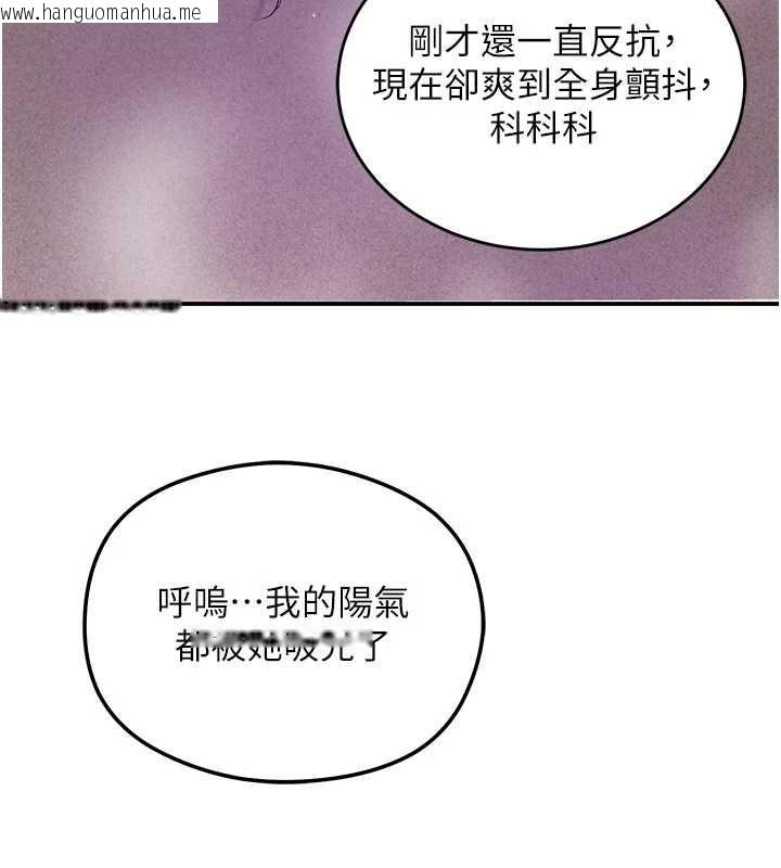 韩国漫画花容湿色:取花点韩漫_花容湿色:取花点-第106话-以后让我取悦你吧在线免费阅读-韩国漫画-第31张图片