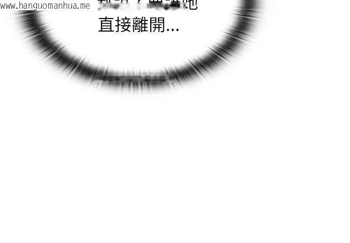 韩国漫画男以稀为贵韩漫_男以稀为贵-第4话在线免费阅读-韩国漫画-第50张图片
