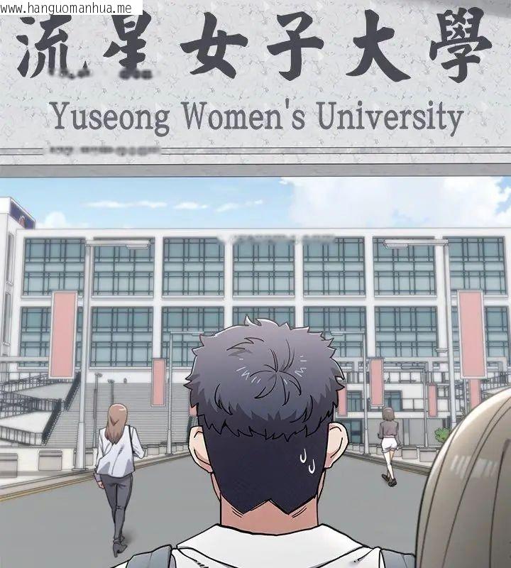 韩国漫画男以稀为贵韩漫_男以稀为贵-第2话在线免费阅读-韩国漫画-第102张图片