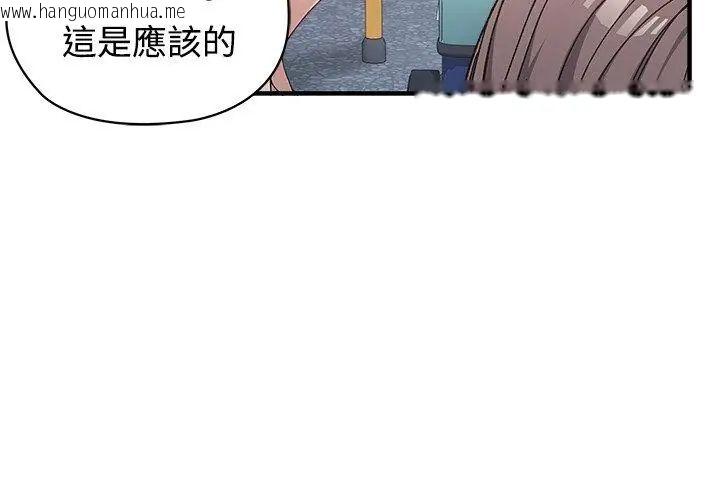 韩国漫画男以稀为贵韩漫_男以稀为贵-第1话在线免费阅读-韩国漫画-第56张图片