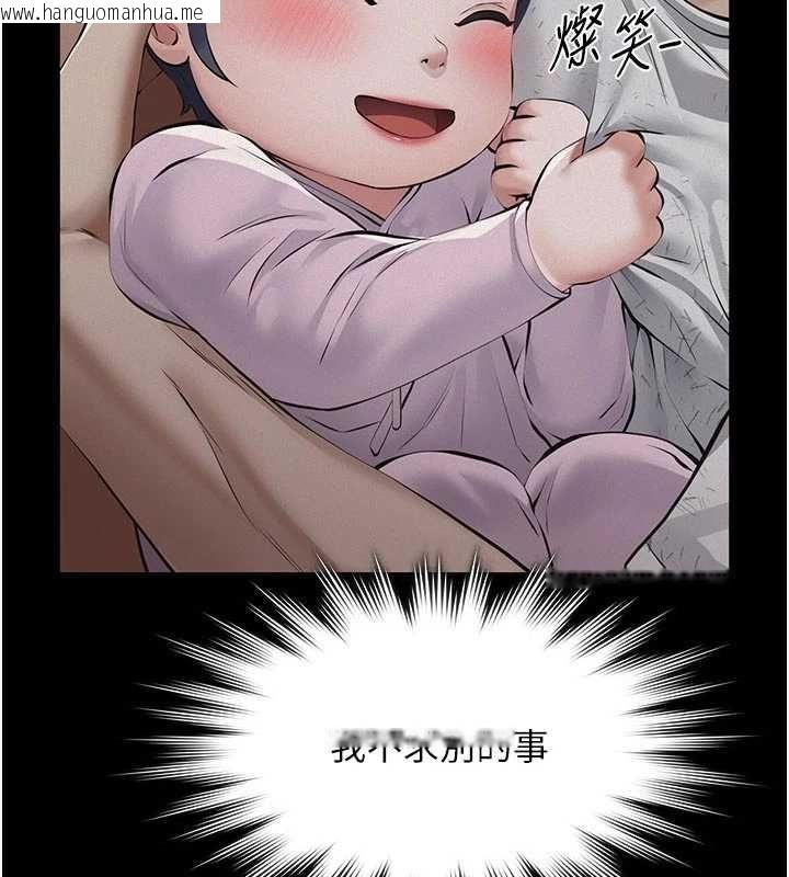 韩国漫画义父韩漫_义父-第21话-女儿的性教育课在线免费阅读-韩国漫画-第92张图片