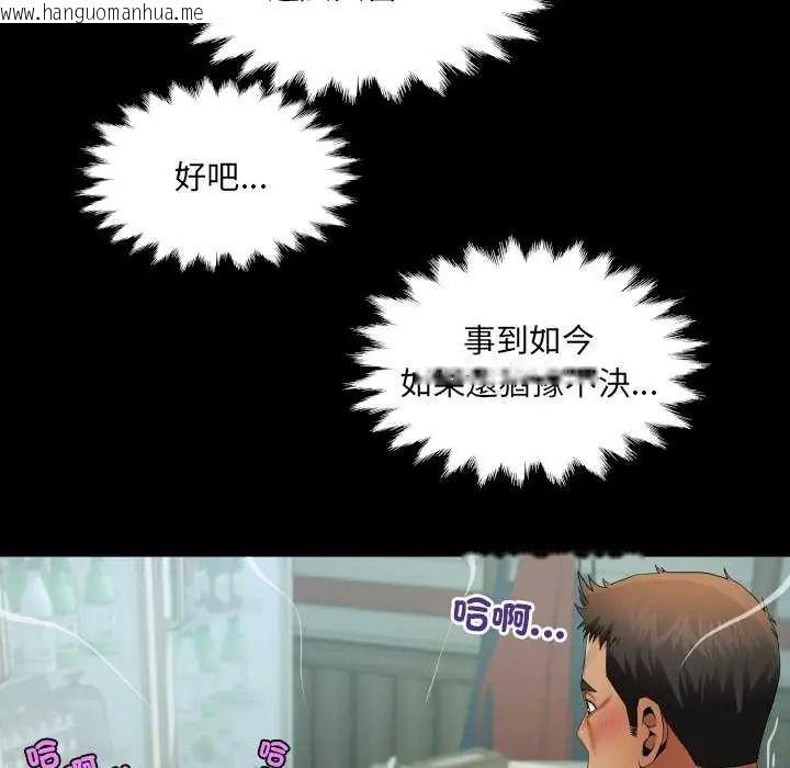 韩国漫画房间里的心跳/有她的小套房韩漫_房间里的心跳/有她的小套房-第37话在线免费阅读-韩国漫画-第95张图片