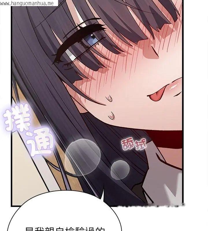 韩国漫画男以稀为贵韩漫_男以稀为贵-第5话在线免费阅读-韩国漫画-第124张图片
