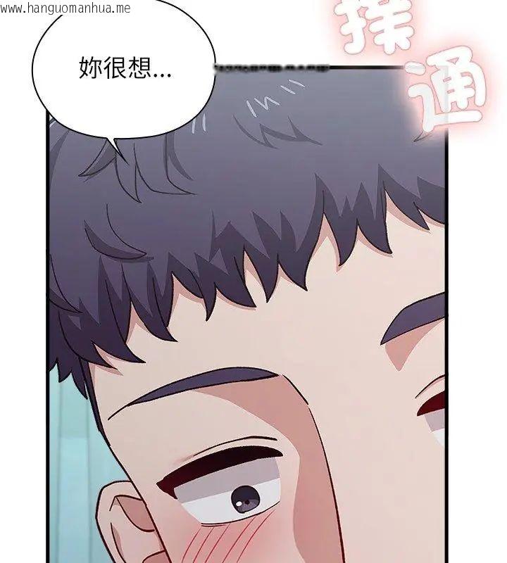 韩国漫画男以稀为贵韩漫_男以稀为贵-第4话在线免费阅读-韩国漫画-第87张图片