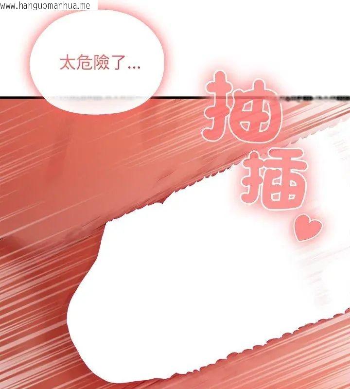 韩国漫画男以稀为贵韩漫_男以稀为贵-第5话在线免费阅读-韩国漫画-第198张图片