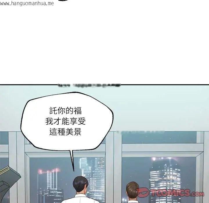 韩国漫画财阀家的女婿韩漫_财阀家的女婿-第83话在线免费阅读-韩国漫画-第39张图片