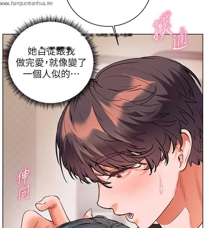 韩国漫画老师的亲密指导韩漫_老师的亲密指导-第102话-学生的首次认爱在线免费阅读-韩国漫画-第189张图片