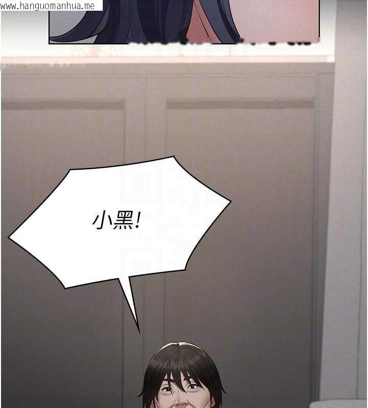 韩国漫画义父韩漫_义父-第21话-女儿的性教育课在线免费阅读-韩国漫画-第97张图片