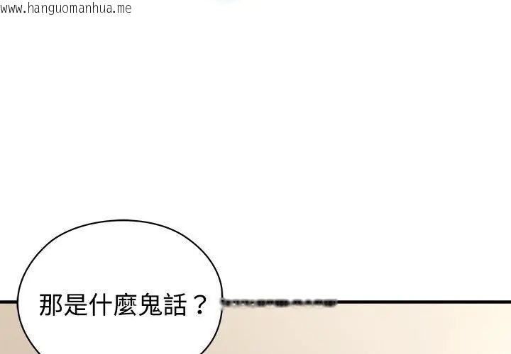 韩国漫画男以稀为贵韩漫_男以稀为贵-第1话在线免费阅读-韩国漫画-第8张图片