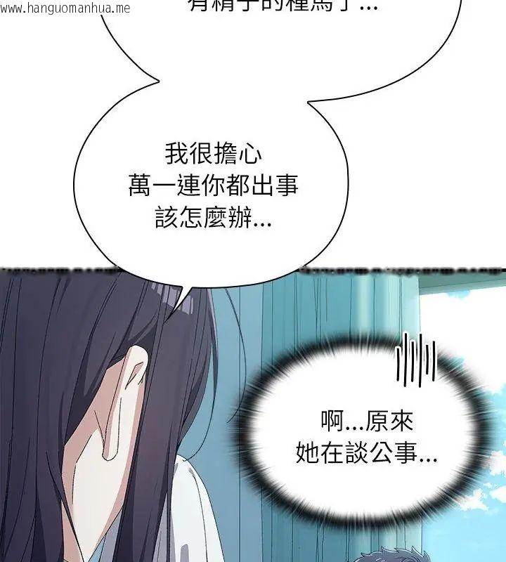 韩国漫画男以稀为贵韩漫_男以稀为贵-第3话在线免费阅读-韩国漫画-第43张图片