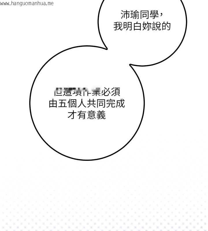 韩国漫画校园成人礼韩漫_校园成人礼-第40话-突然萌生的占有欲在线免费阅读-韩国漫画-第133张图片