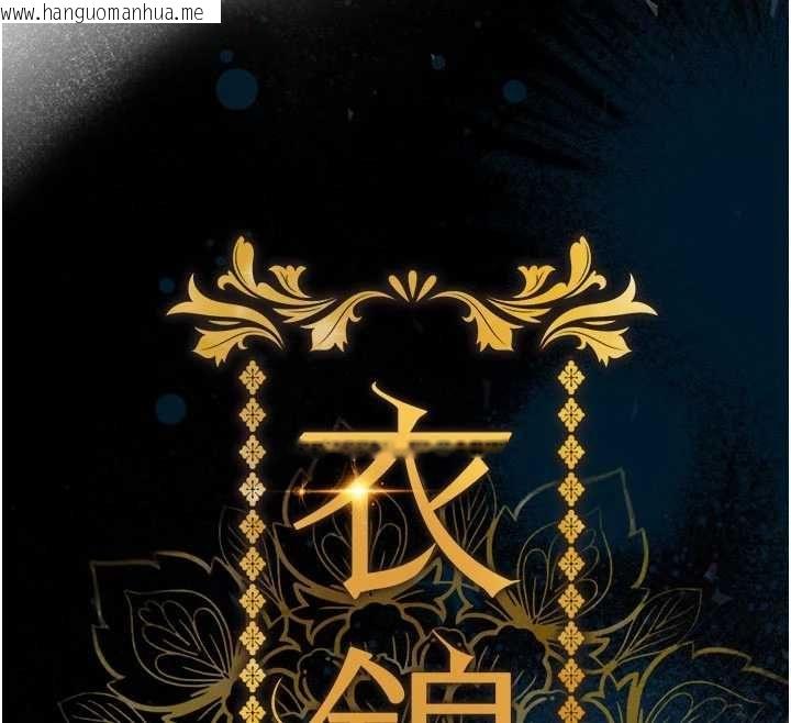 韩国漫画衣锦还乡韩漫_衣锦还乡-第49话-让人上瘾的阿姨肉体在线免费阅读-韩国漫画-第12张图片