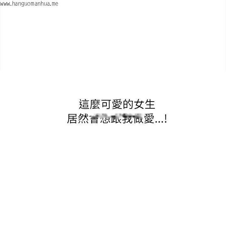 韩国漫画男以稀为贵韩漫_男以稀为贵-第5话在线免费阅读-韩国漫画-第66张图片