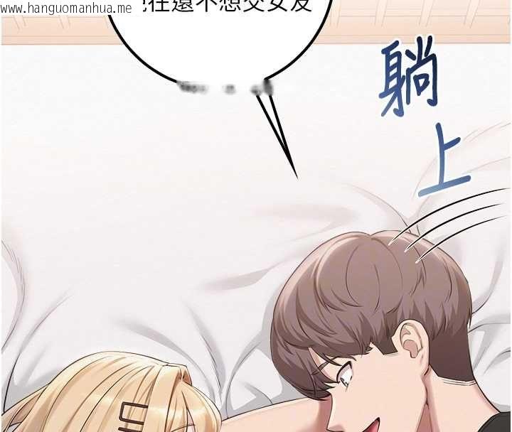 韩国漫画校园成人礼韩漫_校园成人礼-第40话-突然萌生的占有欲在线免费阅读-韩国漫画-第86张图片