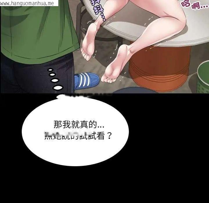 韩国漫画房间里的心跳/有她的小套房韩漫_房间里的心跳/有她的小套房-第37话在线免费阅读-韩国漫画-第26张图片