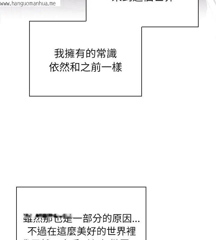 韩国漫画男以稀为贵韩漫_男以稀为贵-第3话在线免费阅读-韩国漫画-第172张图片