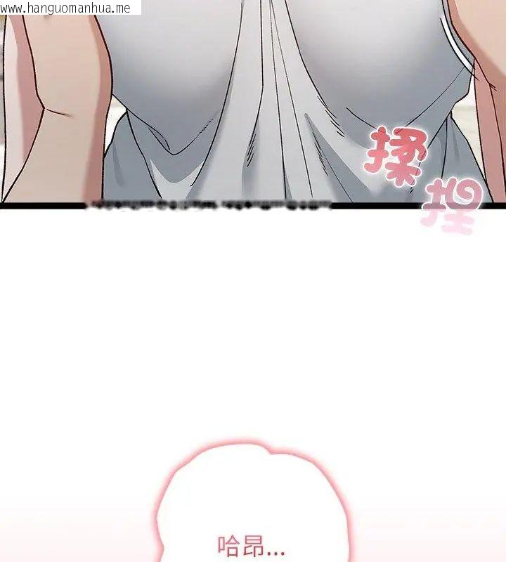 韩国漫画男以稀为贵韩漫_男以稀为贵-第4话在线免费阅读-韩国漫画-第63张图片