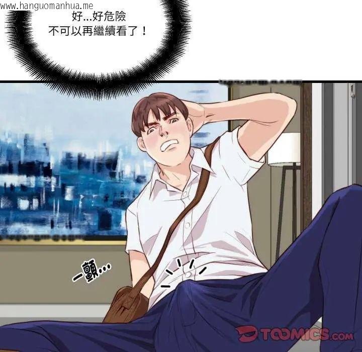 韩国漫画如果还有明天？韩漫_如果还有明天？-第12话在线免费阅读-韩国漫画-第62张图片