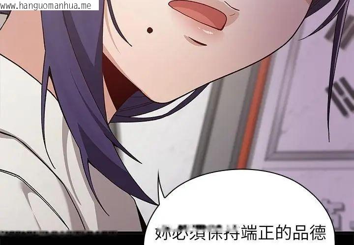 韩国漫画男以稀为贵韩漫_男以稀为贵-第4话在线免费阅读-韩国漫画-第8张图片