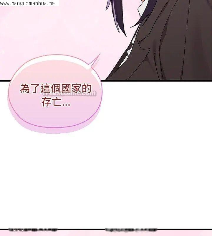 韩国漫画男以稀为贵韩漫_男以稀为贵-第1话在线免费阅读-韩国漫画-第30张图片