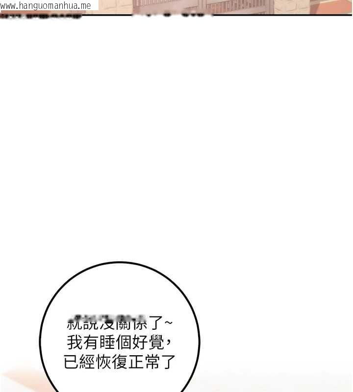 韩国漫画校园成人礼韩漫_校园成人礼-第40话-突然萌生的占有欲在线免费阅读-韩国漫画-第97张图片