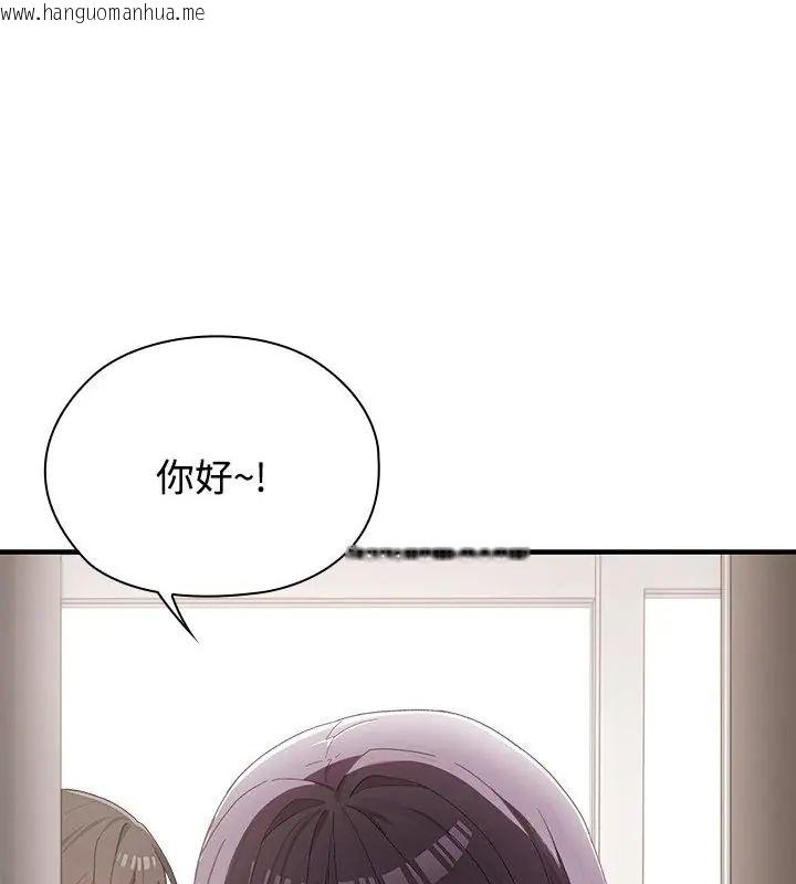 韩国漫画男以稀为贵韩漫_男以稀为贵-第1话在线免费阅读-韩国漫画-第13张图片