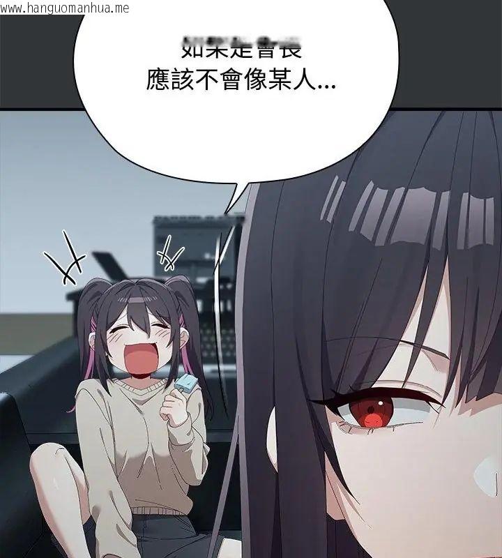 韩国漫画男以稀为贵韩漫_男以稀为贵-第2话在线免费阅读-韩国漫画-第25张图片