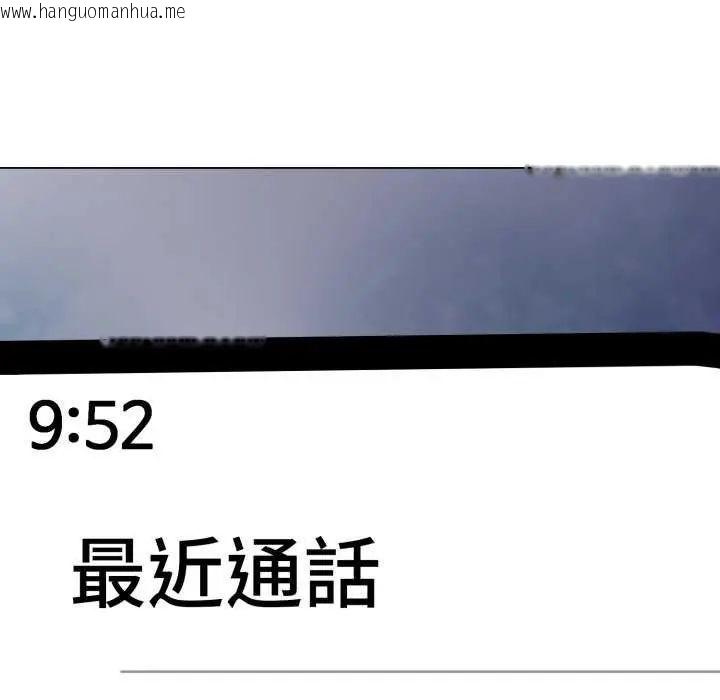 韩国漫画黑帮千金养成记/刺龙刺凤的女友韩漫_黑帮千金养成记/刺龙刺凤的女友-第29话在线免费阅读-韩国漫画-第33张图片